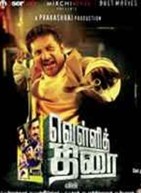 Vellithirai
