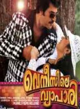 വെനീസിലെ വ്യാപാരി