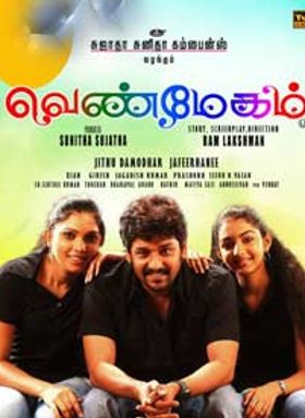 Venmegam