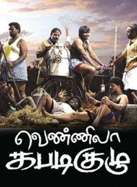 Vennila Kabadi Kuzhu