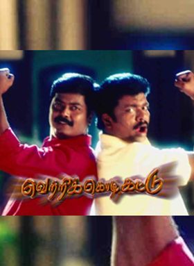 Vetri Kodi Kattu
