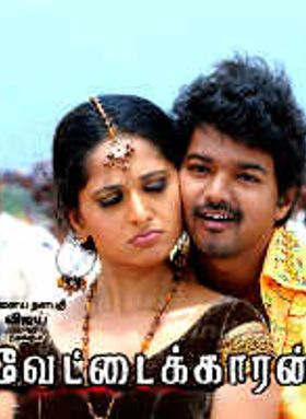 Vettaikaran