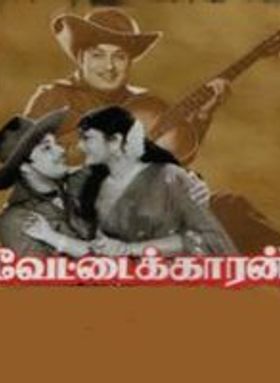 Vettaikkaran - 1964