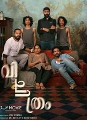 വിചിത്രം