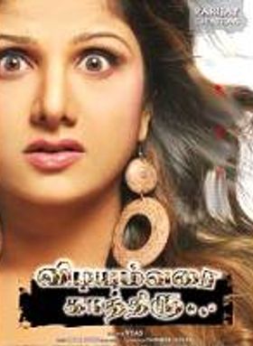 Vidiyum Varai Kathiru