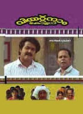 വിയറ്റ്നാം കോളനി