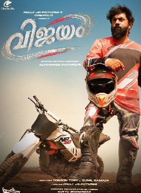 Vijayam