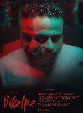 Vikalpa