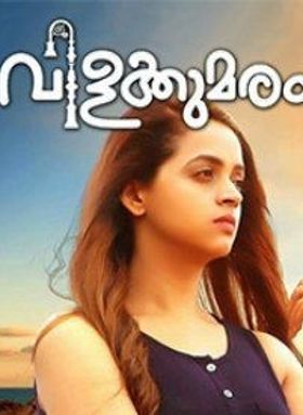 വിളക്കുമരം