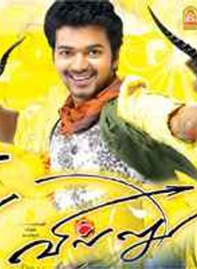 Villu