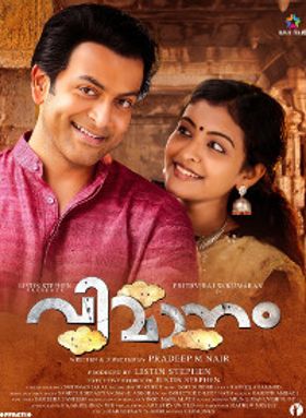Vimaanam