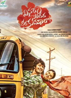 Vinara Sodara Veera Kumaraa