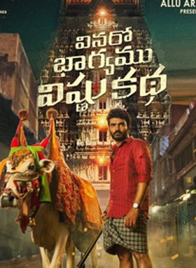 Vinaro Bhagyamu Vishnu Katha