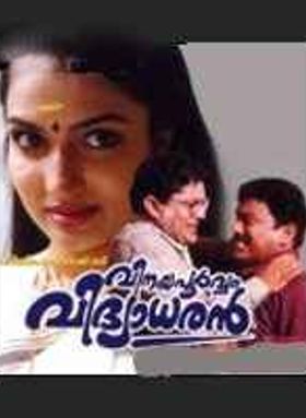 Vinayapoorvam Vidyadharan