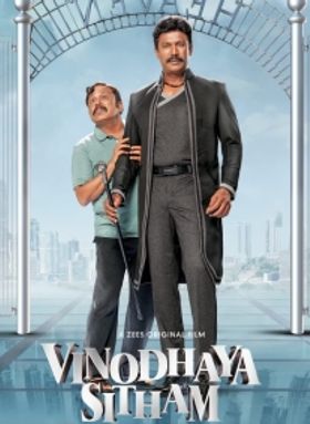 Vinodhaya Sitham