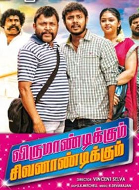 Virumandikum Sivanandikum