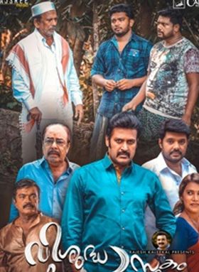 വിശുദ്ധ പുസ്തകം