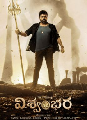 Vishwambhara 2025 | Vishwambhara Telugu Movie: Release Date, Cast