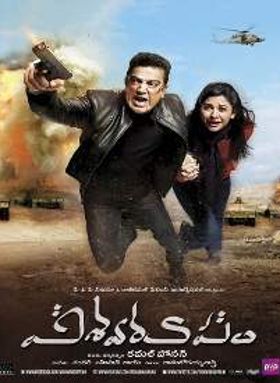 Vishwaroopam