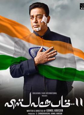 Vishwaroopam 2