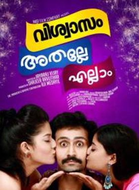 വിശ്വാസം അതല്ലേ എല്ലാം