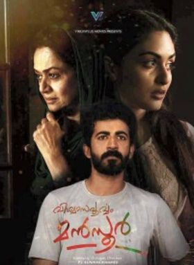 Viswasapoorvam Mansoor