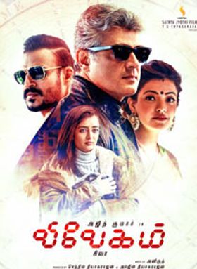 Vivegam
