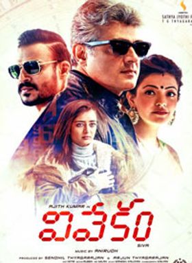 Vivekam
