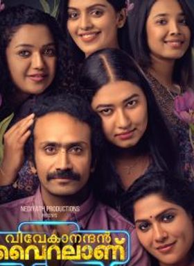 Vivekanandan Viralaanu