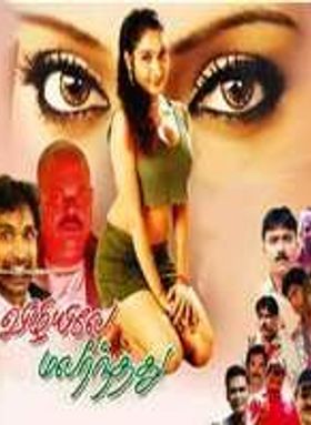 Vizhiyile Malarnthathu