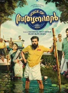 വോയിസ് ഓഫ് സത്യനാഥന്‍