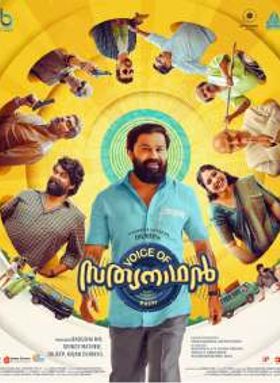 Voice Of Sathyanathan