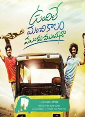 Vundhile Manchi Kalam Mundu Munduna