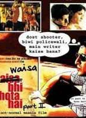 Waisa Bhi Hota Hai Part II