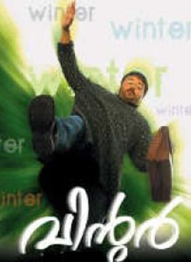 വിന്റർ