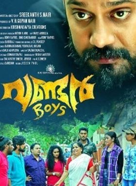 വണ്ടര്‍ ബോയ്‌സ്