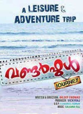 വണ്ടർഫുൾ ജേർണി