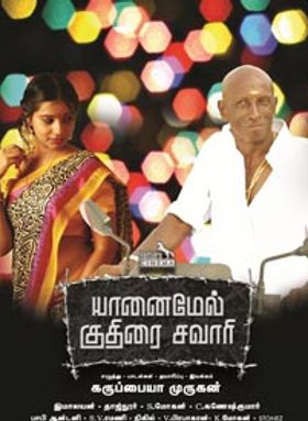 Yaanai Mel Kuthirai Sawaari