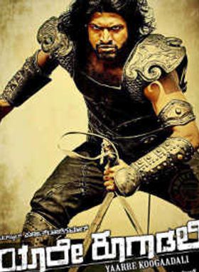 Yaare Koogadali