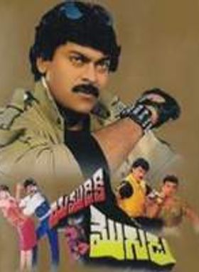 Yamudiki Mogudu 1988