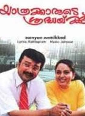 യാത്രക്കാരുടെ ശ്രദ്ധയ്ക്ക്