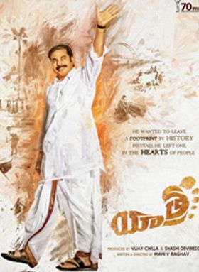 Yatra