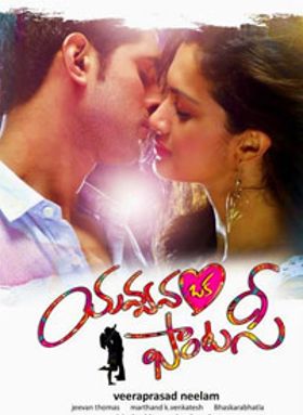 Yavvanam Oka Fantasy