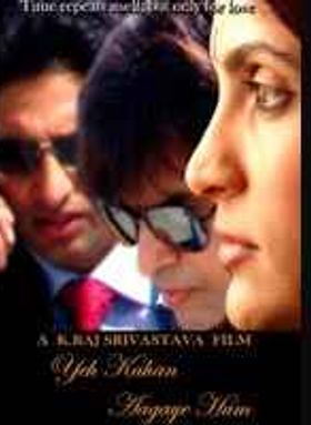 Yeh Kahan Aa Gaye Hum