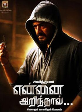 Yennai Arindhaal