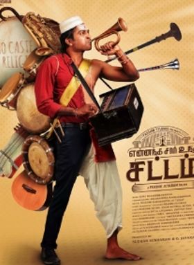 Yennanga Sir Unga Sattam