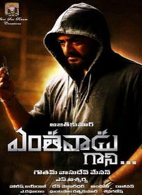 Yenthavadu Gaani
