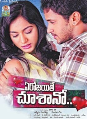 Yerojaithey Chusaano