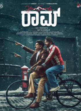 Yours Sincerely Raam