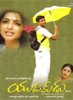Yuvakudu